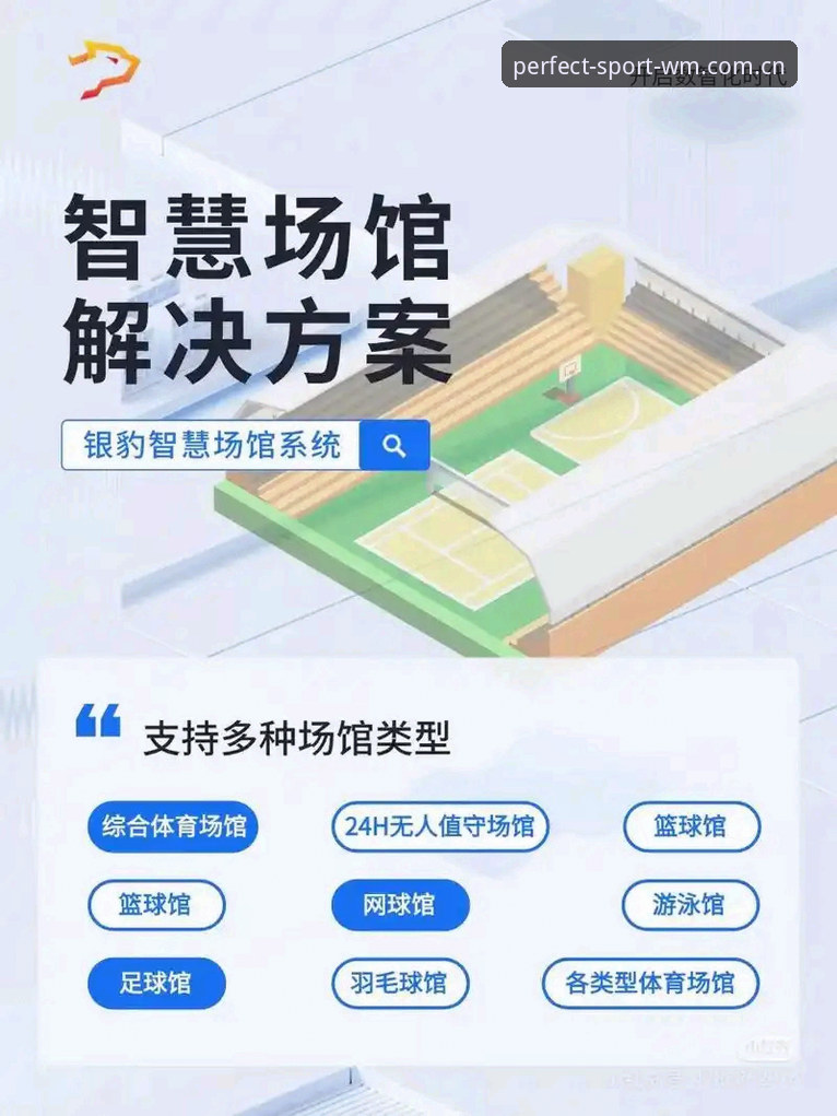 最新WM体育APP安卓 7个关键要点助你全面了解最新WM体育APP安卓版本的功能与优势